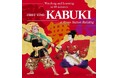 FIRST-TIME KABUKI at Kyoto Station Building 開催について