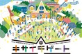 改札出たら、サウナ!トレラン!クラフトビール!里山直結・地域体験ツーリズム ~「キサイチゲート」を10月~12月の期間にて開催~