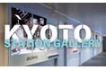 KYOTO STATION GALLERYグランドオープン