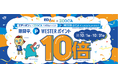 エディオン・100満ボルトでのWESTERポイント導入を記念し、10月はポイント10倍キャンペーンを実施