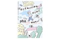 【(株)ブックスキヨスク】ついに決定!激しいデッドヒートを制したのはあの作品!第15回エキナカ書店大賞 受賞作発表!