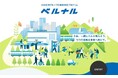 JR西日本グループの事業共創プログラム「ベルナル」Gate1審査会(初回審査会)実施のご報告について