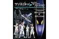 『シンカリオン チェンジ ザ ワールド』 in 京都鉄道博物館イベント 詳細のおしらせ