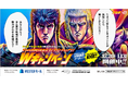 WESTERモール/ DISCOVER WEST mall 「Wキャンペーン」開催!