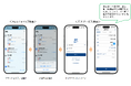 AppleマップからEXサービスで新幹線の予約ができるようになりました