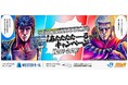 JR西日本「北斗の拳×WESTER モール & DISCOVER WEST mall」に関するお知らせ 北斗の拳×JR西日本「あたたたたーるっ!!キャンペーン」