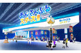 舞台はバーチャルとリアルの大阪駅!2/26(水)〜3/26(水)開催 「バーチャル大阪駅 3.0×あんさんぶるスターズ!!」コラボレーション企画