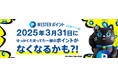 WESTERアプリはリアルタイムの情報提供を強化します!