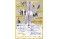 京都駅における『京都えきまち共創倶楽部』の始動について