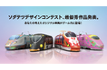 鉄道ゲーム『ソダテツ』車両デザインコンテスト受賞作が“動く大型ポスター”に─5月19日からJR大阪駅で公開