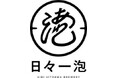 【(株)ジェイアール西日本デイリーサービスネット】JR西日本グループ初のクラフトビール醸造所 「日々一泡Brewery」 オリジナルクラフトビールの提供を開始します!