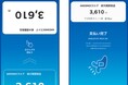 JR西日本の新決済サービス「Wesmo!」いよいよ始動2025年5月28日(水)からサービス開始日本中でWESTERポイントをもっと楽しく、おトクにためよう!