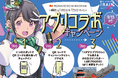 鉄道育成ゲームアプリ『ソダテツ』に小田急電鉄の車両が初登場!