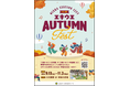 大阪ステーションシティで秋のスペシャルイベントを楽しもう!!「エキウエ AUTUMN FEST」を開催!!