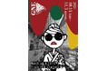 第1回京都駅ビル芸術祭(ゲイジュツ ノ エキ 2025/GNE)開催!