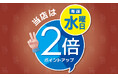 【(株)ジェイアール西日本デイリーサービスネット】いつもの水曜日をもっとおトクに!駅ナカ店舗で「毎週水曜日WESTERポイント2倍デー」を実施します!