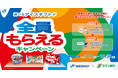 全員もれなくアイスギフトがもらえる!Wesmo!&セブン銀行キャンペーン開催!!