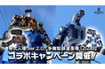 鉄道育成ゲーム『ソダテツ』に汎用人型重機「零式人機ver.2.0」＆「多機能鉄道重機『ZIZAI』」が登場！