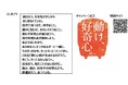「動け、好奇心。」キャンペーンを実施します
