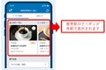 WESTERがさらにパワーアップ！～最寄駅のクーポンを表示できるようになりました～