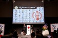 【(株)JR西日本ヴィアイン】業界初「やめる勇気が、未来を変える。」732案の『本音』で会社を動かす「やめる仕事アワード」開催