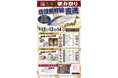 【（株）ジェイアールサービスネット金沢】第5回全国人気駅弁祭りの開催