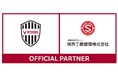 【関西工機整備（株）】ヴィッセル神戸とオフィシャルパートナー契約を締結しました！
