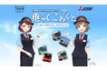 鉄道スゴロクアプリ「プラチナ・トレイン～日本縦断てつどうの旅～(プラトレ)」