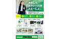 駅と自動運転タクシーの結節を見据えた実証実験開始のお知らせ　自動運転時代を見据えた新たな配車マッチング方法の検証