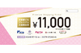 『京都駅ビルプレミアム共通商品券』の販売について