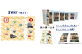 「山口周遊鉄道旅 御乗印」＆「御乗印コレクトブック」2026年10月1日（木）より発売