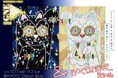 第2回 京都駅ビル芸術祭 ゲイジュツ ノ エキ 2026／GNE出展作品をご紹介！