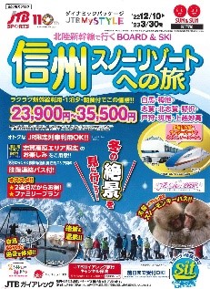 JTBガイアレック JTBガイアレック