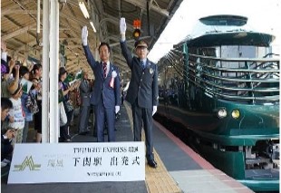 2017年6月19日　下関駅 「瑞風」山陰上りコース初列車 出発式の様子