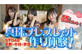 【まじめなえひめプロジェクト】STU48地元出身メンバーが“恋バナ”を通して愛媛の魅力を発信!