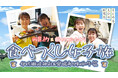 【まじめえひめプロジェクト】河邑ミク&餅田コシヒカリ 愛媛県産和牛の肉汁に溺れる!?