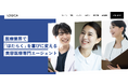 美容医療業界に革新をもたらす『LOGICA』クリニック専門のエージェントサービス開始