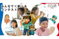 全国10都市開催!プログラミング教育EXPO2025ゲーム開発コンテスト 虎の巻動画3本を無料公開~ファミスタの父・岸本好弘氏が語る「面白いゲーム」の極意とは?~
