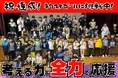目標の1.5倍を達成!「プログラミング教育EXPO2025」クラウドファンディングご支援への御礼とご報告~全国の子どもたちの挑戦を後押しするEXPOを、皆様とともに育てていきます~