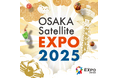「OSAKA Satellite EXPO 2025」のワークショップに協力