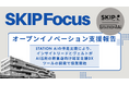 STATION Aiの伴走支援により、インサイトリードとヴェルトがAI活用の飲食店向け経営支援DXツールの開発で協業開始