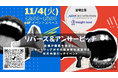 【スタートアップとオーディエンスを募集】STATION Ai入居企業による「合同リバース&アンサーピッチイベント」を11月4日に開催