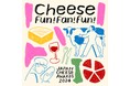 いよいよ開幕!10月19日(土)、20日(日)実施の国内最大チーズイベント「Cheese Fun! Fan! Fun! 」追加イベント詳細情報を発表!