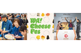 全国から200種類の“和チーズ”が一堂に集結！「WA！CHEESE FES」10月10日（土）、11日（日）に開催