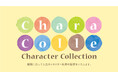大阪梅田に人気キャラクター雑貨のPOP UP SHOP専門店「キャラコレ」が3月1日にオープン!