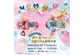 『たまごっち』POP UPストア「みんなしゅ~ご~!たまごっちのおみせ」が3月1日(土)より大阪大丸梅田店内「キャラコレ」にてスタート!