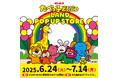 6月24日スタート!『たべっ子どうぶつLAND』のポップアップストアが大丸梅田店5F「キャラコレ」にて期間限定オープン!