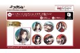 アニメ「天官賜福 貮」の新グッズが発売決定！2026年6月下旬より発売予定！