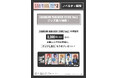 PrimeVideo独占配信中！劇場版『チェンソーマン レゼ篇』書店限定グッズフェア第二弾を10月9日(金)より対象店舗にてスタート！