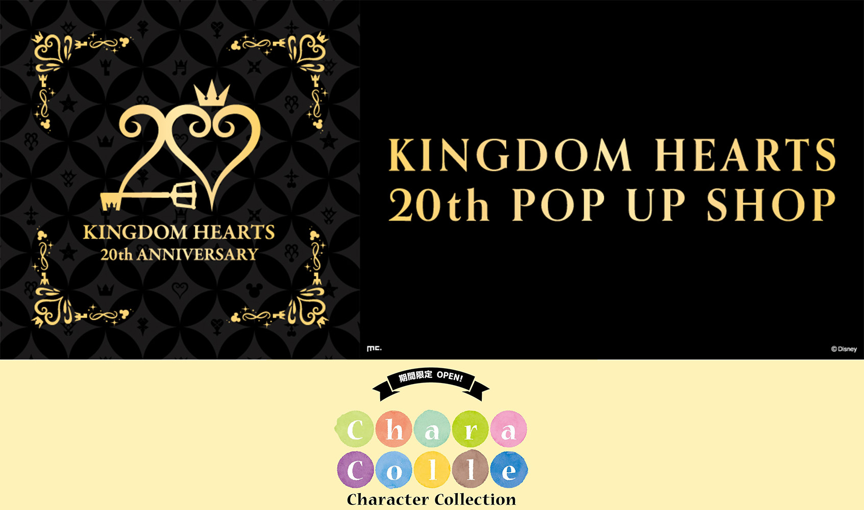 KINGDOM HEARTS」20周年記念！『キングダム ハーツ20周年POP UP SHOP